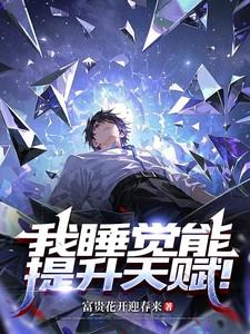 提升睡觉质量的方法