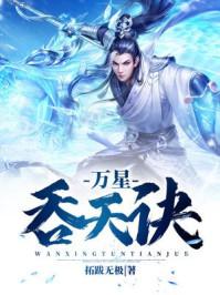 我有一卷度人经TXT电子书