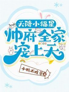 天降福星
