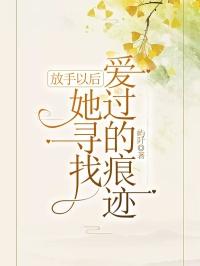 何琳林清最后大结局免费
