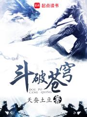 斗破苍穹吧