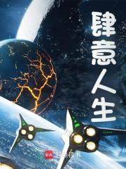 菜老板李芷珊全文免费阅读