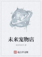 宠物店的未来