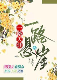 剑走偏锋歌曲