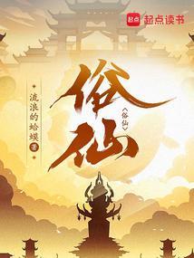仙逆笔趣阁无弹窗阅读