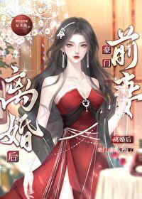 豪门o后悔了免费阅读第十七章