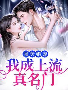江棠封凌短剧名