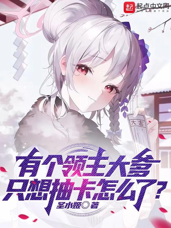 只想抽卡怎么了?  免费