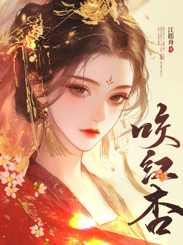 对偏执权臣恃宠而撩后免费阅读