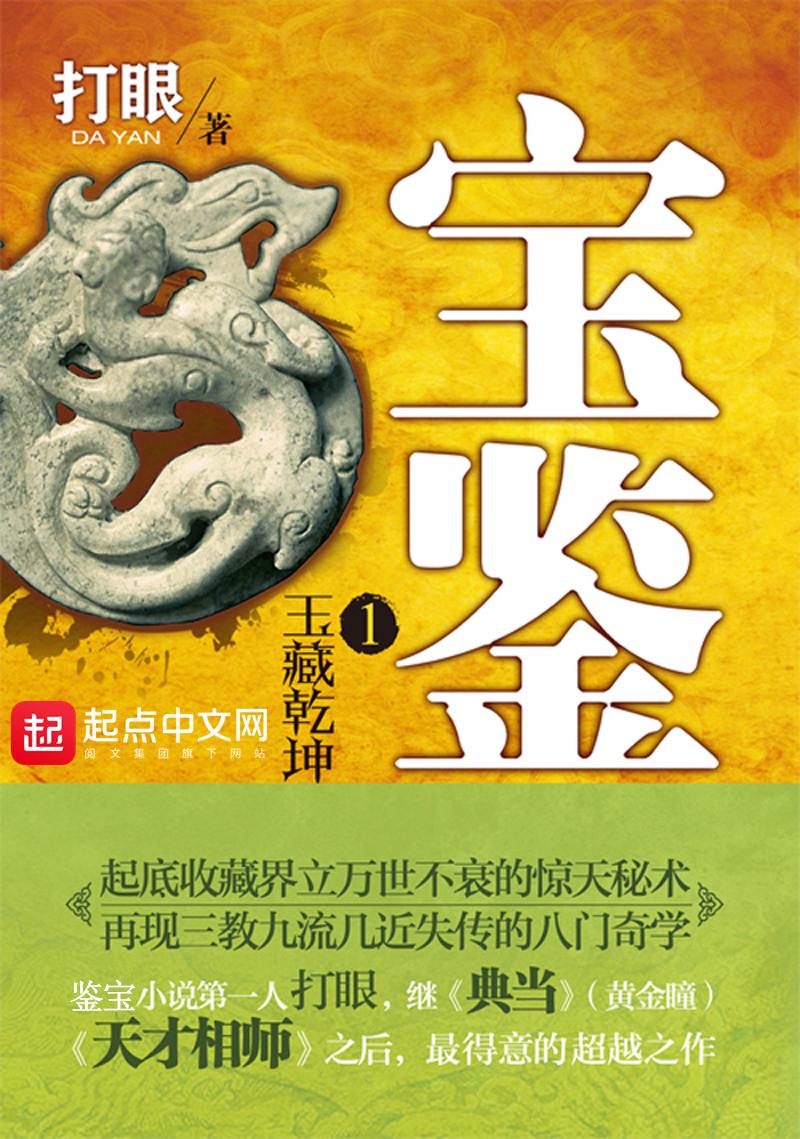 宝鉴秦风的身世