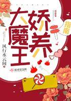 大魔王娇养指南txt百度