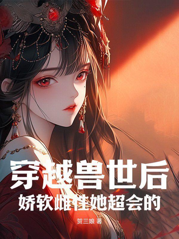 雌性