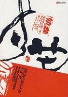 寸芒动漫
