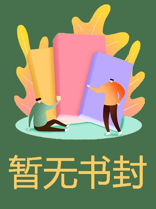 雪花飘落情已逝萧晗叶伊娇