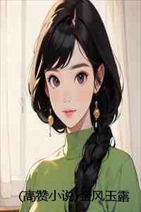 金风玉露1∨1高甜