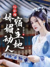 综影视
