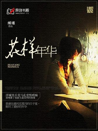 花样年华海报