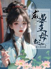 咸鱼主母日常免费阅读
