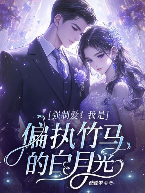 偏执强制爱骨科文