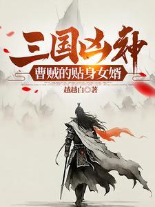 三国全本完结
