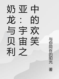 奶龙好不好