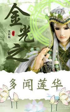 我权势滔天