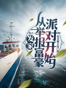 渔夫 富人
