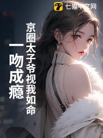 后妈文里的短命亲妈 免费阅读