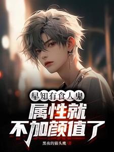 我成了叶王他妈
