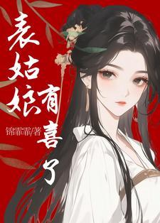 王爷有疾卿可治