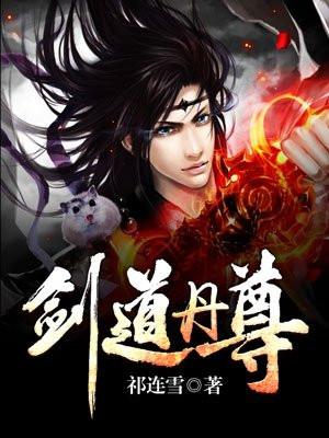 一世剑仙女主是谁