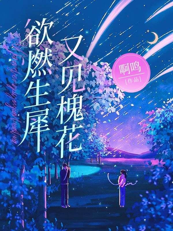 医见倾心农家日子甜蜜蜜免费阅读