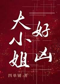 大荒战记 免费阅读