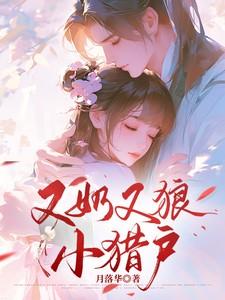 又奶又狼是啥意思