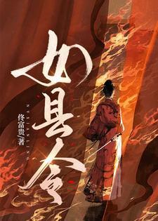 女县令沈筝