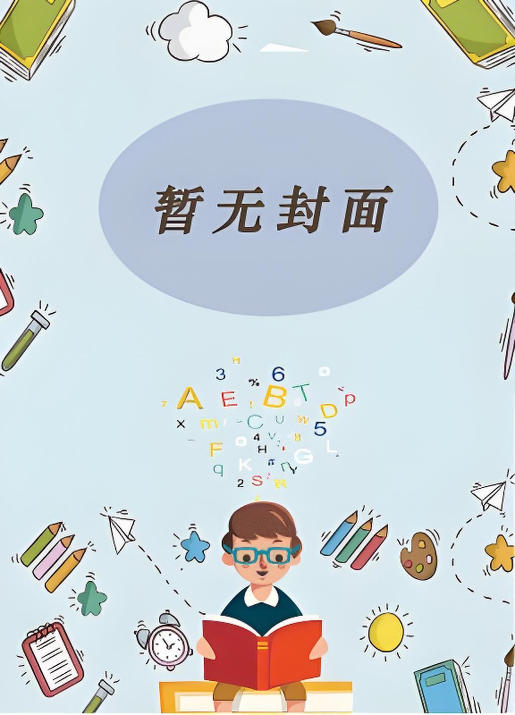 林凡陈嘉仪最新免费阅读全文