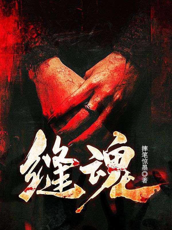 缝魂银尘有CP文吗?