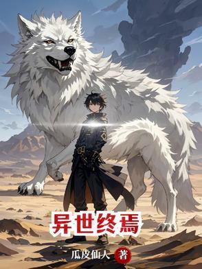 异世界ハーレム中文