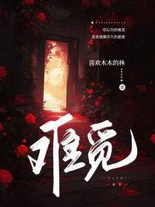 难觅清欢苏子澈