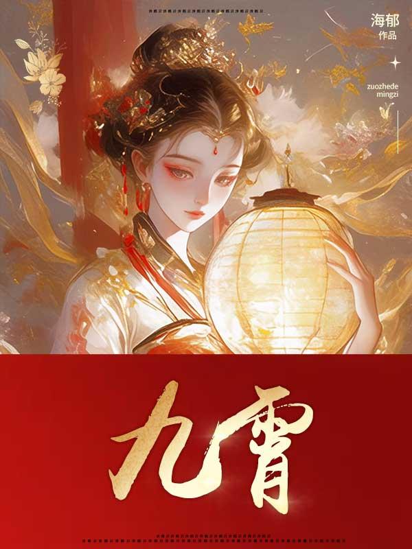 九霄万福宫