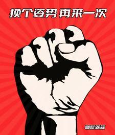 回档换个姿势再来一次咖啡就蒜