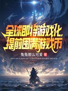 游戏币市场