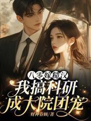 穿到八零嫁糙汉