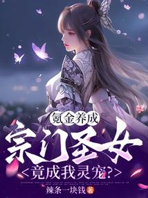 主角是宗门圣子