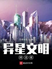 异星p种