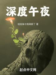 深夜午场