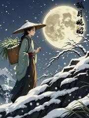 孤许 晚节