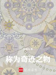 奇迹之地的意思