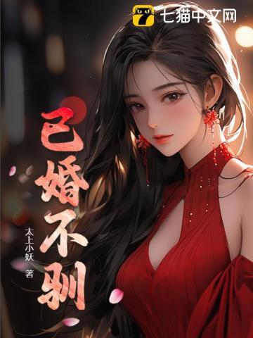 已婚者不安心是什么意思