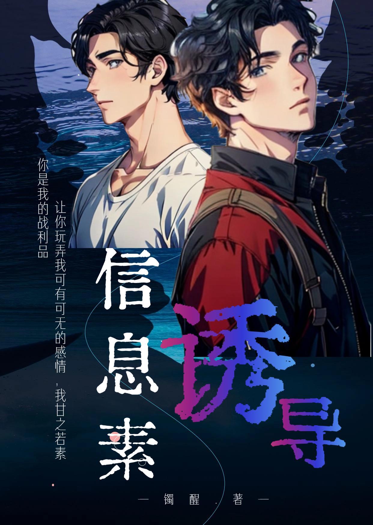 信息素诱导公式合集